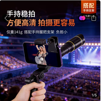 手机望远镜