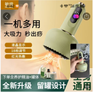 拔罐仪