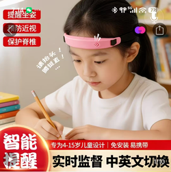 智能坐姿矫正器
