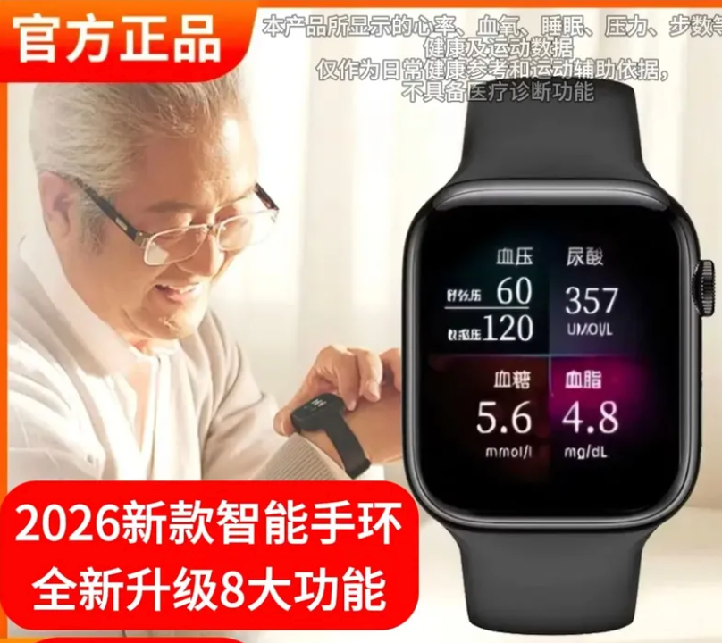 智能手表