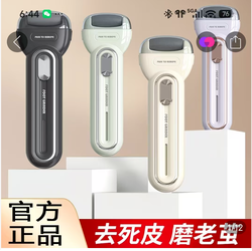 电动磨脚器