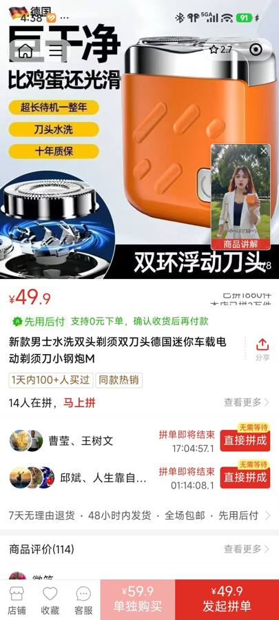 商详页