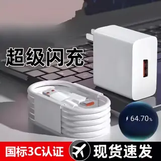 充电器