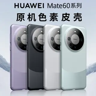手机壳
