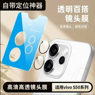 手机镜头膜