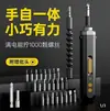 电动螺丝刀