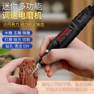 电磨机