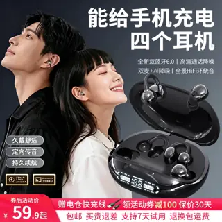 蓝牙耳机
