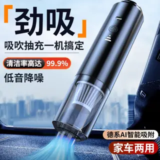 车载吸尘器
