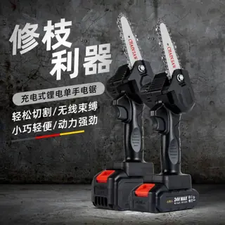 锂电锯