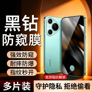 防窥水凝手机膜