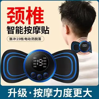 迷你便携按摩贴