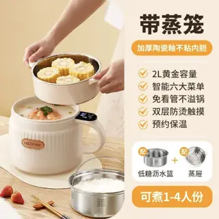低糖电饭煲2L