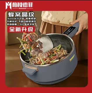 多功能电炒锅