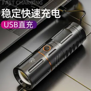 强光远射手电