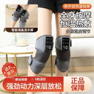 护膝按摩仪