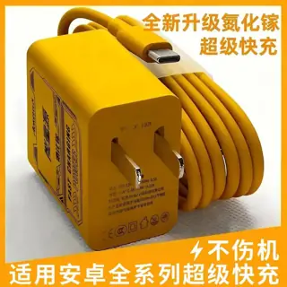 氮化镓充电器120W