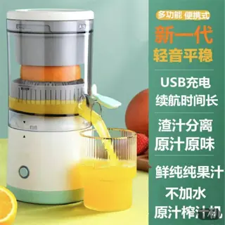螺旋式榨汁机