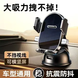 车载手机支架
