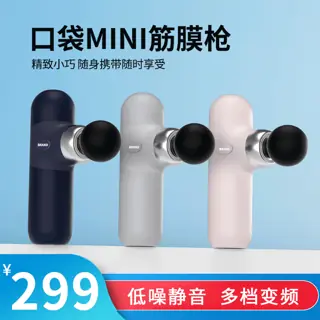 迷你智能筋膜枪