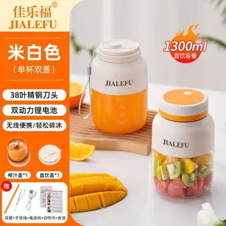 便携榨汁杯