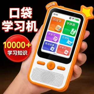 AI智能口袋学习宝