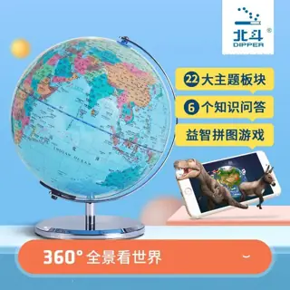 AR地球仪