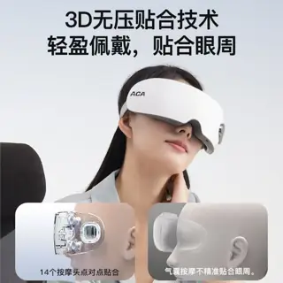 眼部按摩仪热敷眼罩