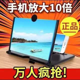 高清手机屏幕放大器
